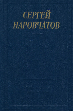 cover: Стихотворения и поэмы